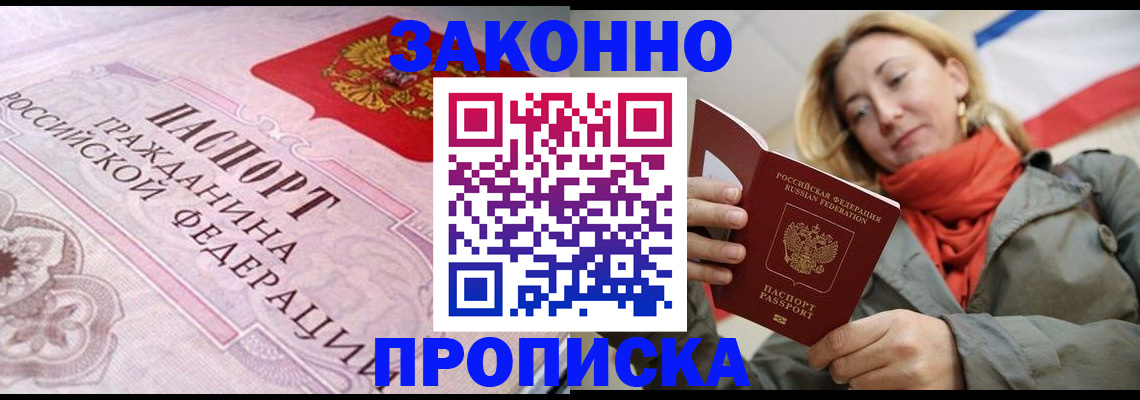 прописка регистрация в Чернушке