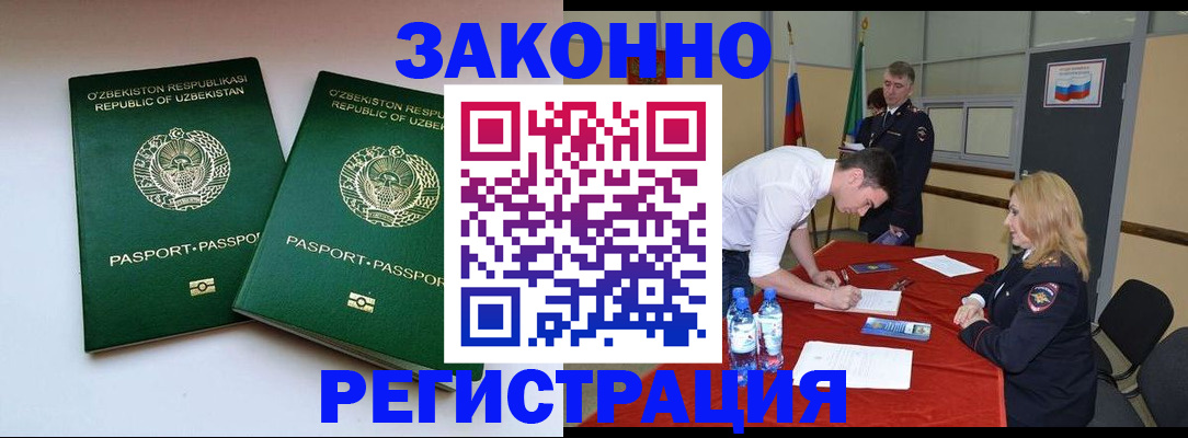миграционный учет в Чернушке