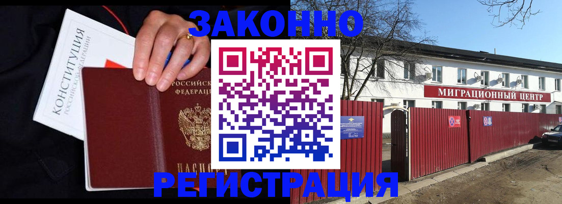 прописка для кредита в Чернушке